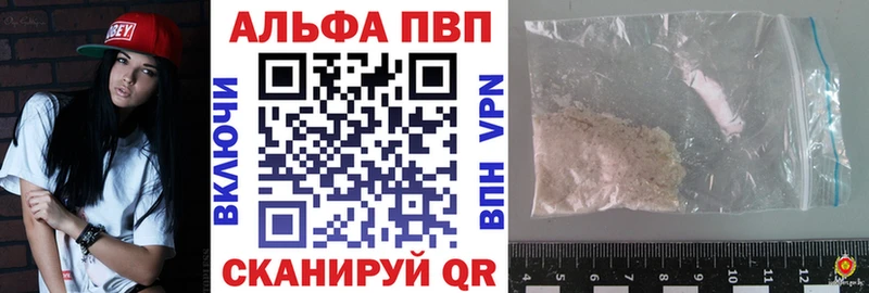 А ПВП кристаллы  Лабинск 