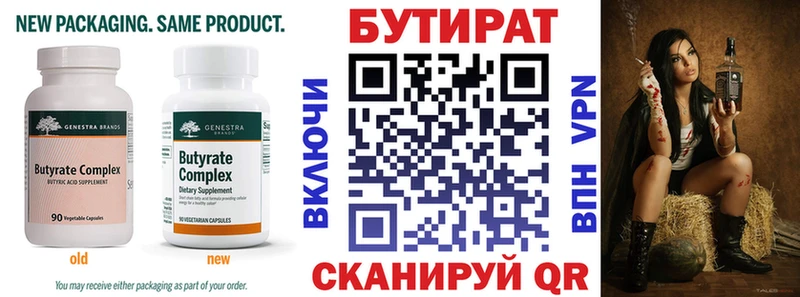 Бутират жидкий экстази Лабинск
