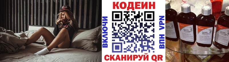 хочу наркоту  Лабинск  Кодеин Purple Drank 