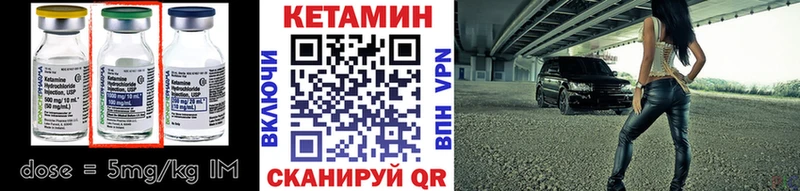 магазин продажи   Лабинск  Кетамин VHQ 