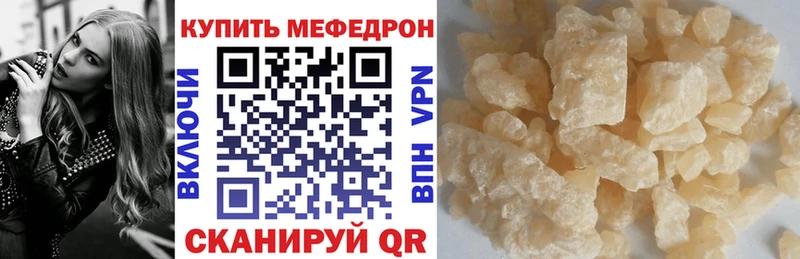 Меф VHQ  купить   Лабинск 