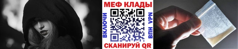 Меф мяу мяу кристаллы Лабинск