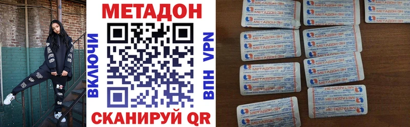 МЕТАДОН белоснежный  ОМГ ОМГ ссылки  Лабинск 